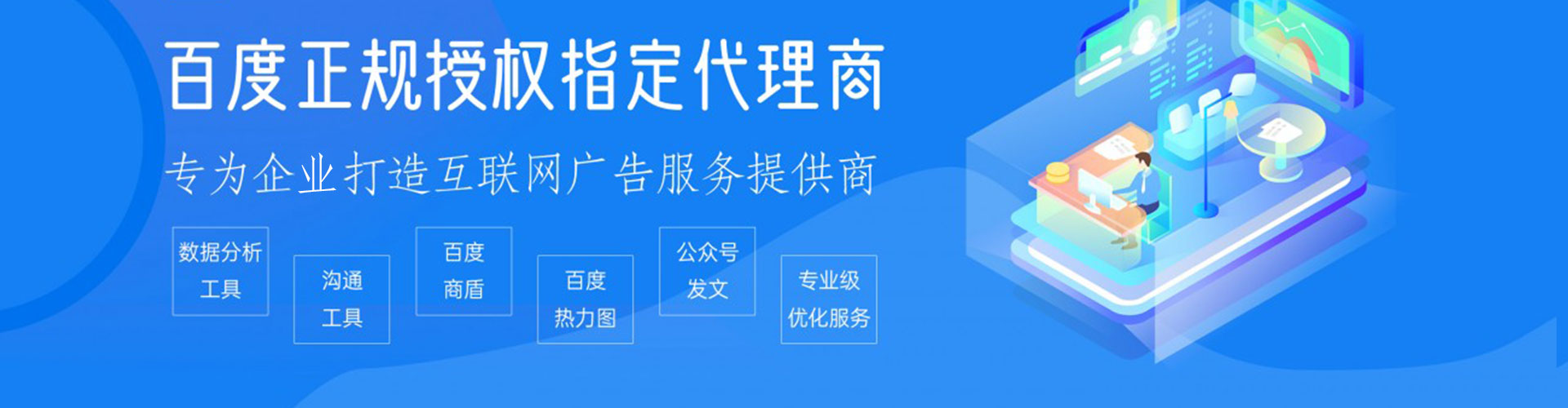 潍坊百度推广开户
