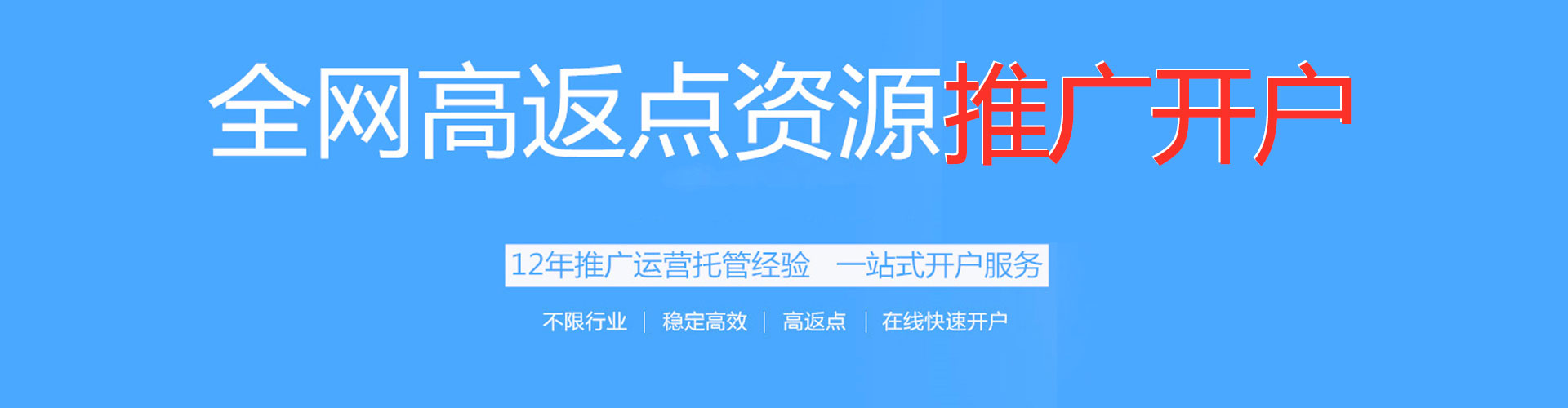 潍坊百度网络推广